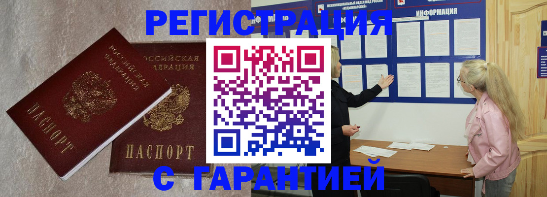 прописка иностранных граждан в Александрове