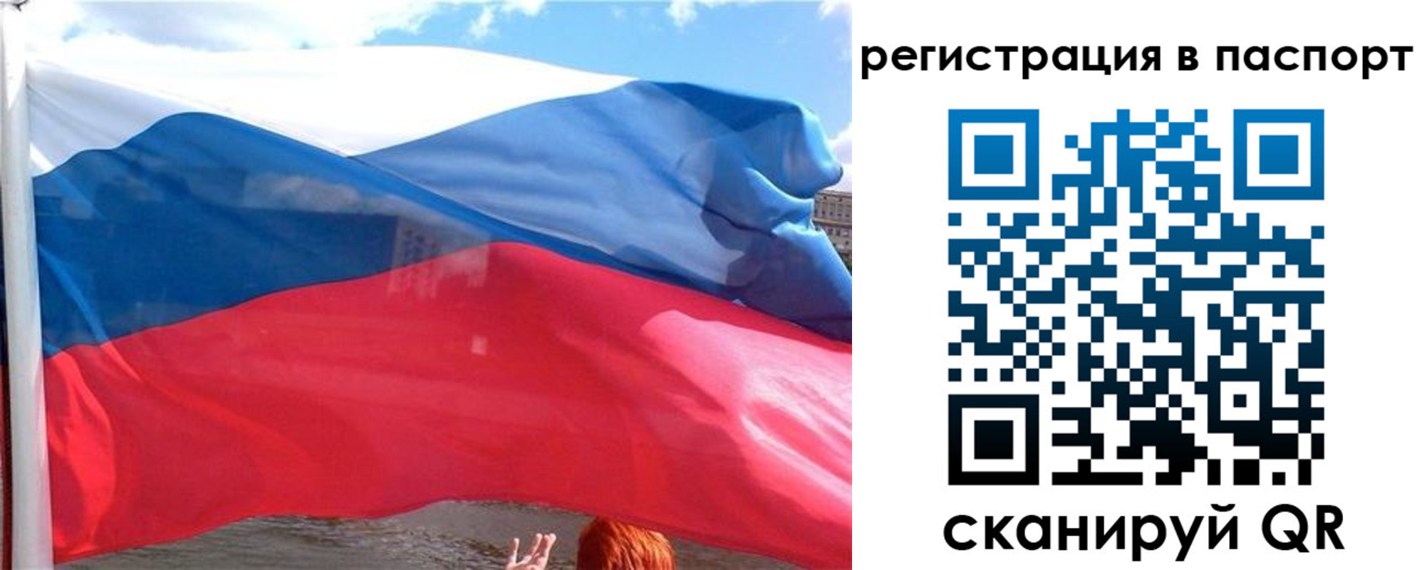 временная регистрация законно в Александрове