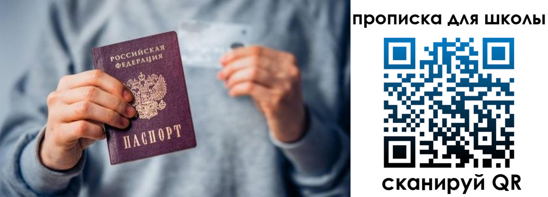 временная регистрация для всех в Александрове