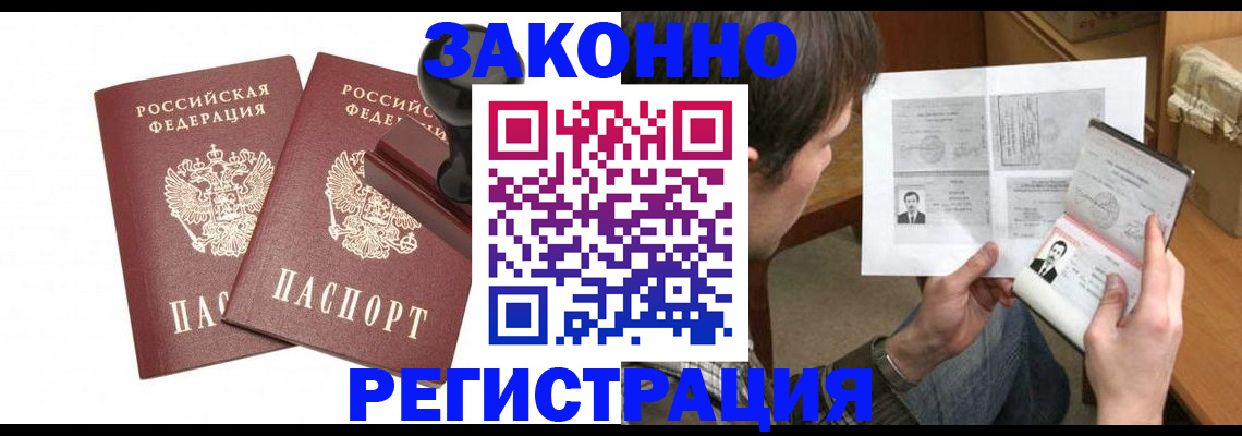 временная регистрация собственник в Александрове