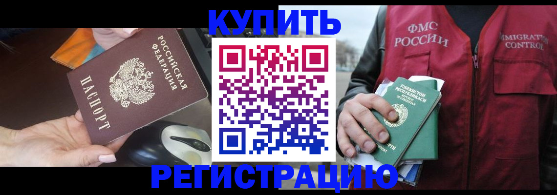 прописка гарантия в Александрове