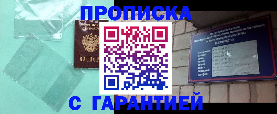 прописка для школы в Александрове