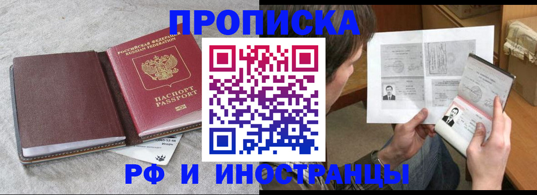 временная регистрация недорого в Александрове